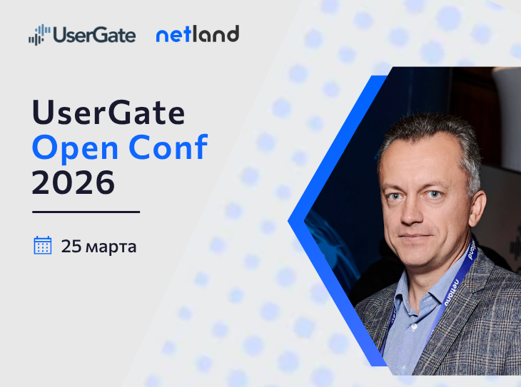 Делимся опытом запуска пилотного проекта UserGate SIEM